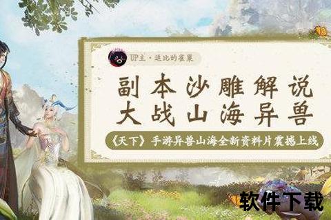 燃情激战九黎手游把奇幻世界指尖征服震撼开启