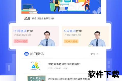 课后网app下载—课后网APP下载指南快速获取安装包畅享便捷学习平台