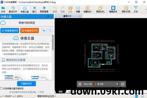 cad软件下载免费中文版