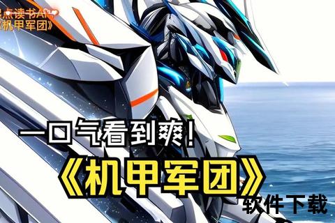 超神机械师全本下载_星际机甲军团流小说畅读