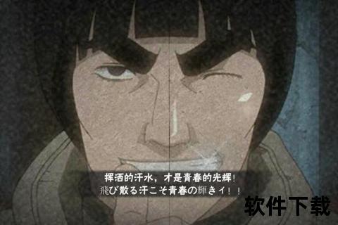 《火影忍者手游凯八门狂舞智破敌阵 疾风连携燃爆全屏决胜时刻》 《火影忍者手游凯八门狂舞智破敌阵 疾风连携燃爆全屏决胜时刻》