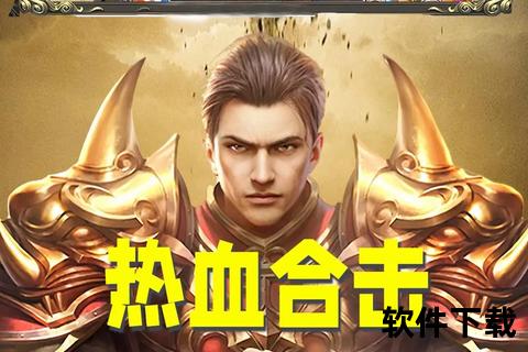 热血PK手游手游热血合击攻略