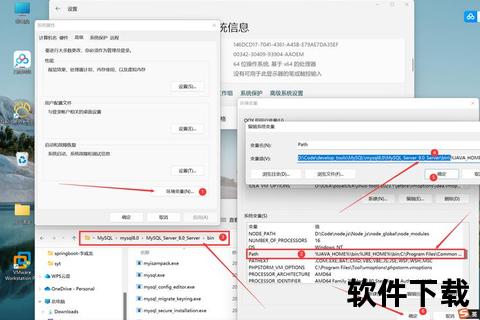 mysql8.0下载安装教程