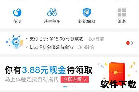 支付宝下载全攻略：手机与电脑版详细步骤解析