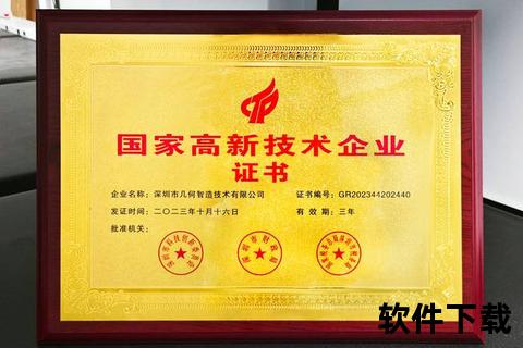 璀璨荣耀软件企业认定证书权威认证助推高效创新发展 璀璨荣耀软件企业认定证书权威认证助推高效创新发展