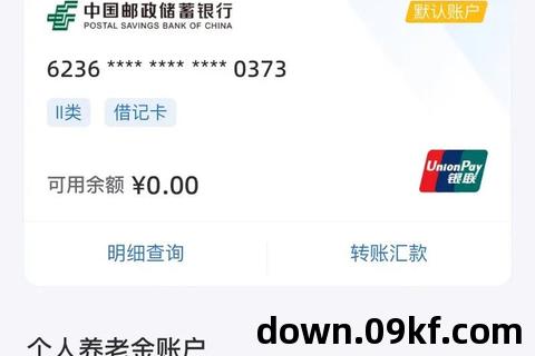 邮政储蓄手机银行下载app