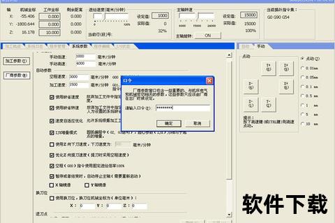 雕刻机软件下载指南-最新版本获取与安装教程详解