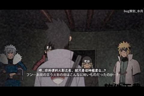 火影手游怎样智斗巅峰?炫酷连招燃爆策略战场解锁忍者奥义新境界 火影手游怎样智斗巅峰?炫酷连招燃爆策略战场解锁忍者奥义新境界