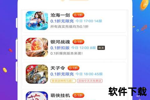 淘手游app下载-畅玩热门手游尽在淘手游APP下载安装指南轻松获取海量游戏资源