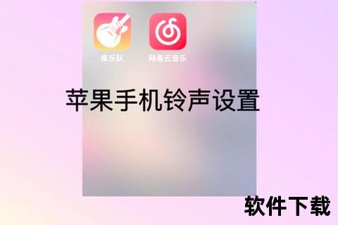 手机铃声下载指南:热门站点推荐与免费获取教程 手机铃声下载指南:热门站点推荐与免费获取教程