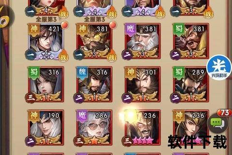 三国演义手游神级攻略速成指南助你纵横乱世称霸九州 三国演义手游神级攻略速成指南助你纵横乱世称霸九州