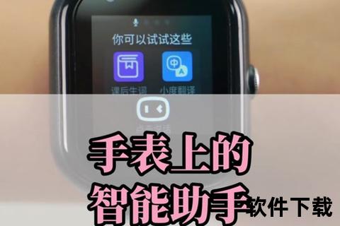 小度APP下载安装教程-手把手教你快速完成设置与使用