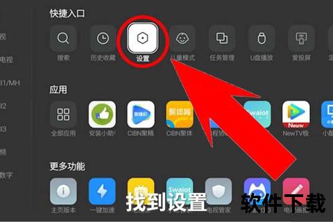 轻松实现创维电视第三方软件极简安装全攻略 轻松实现创维电视第三方软件极简安装全攻略