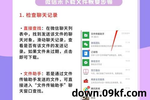 下载微信恢复软件