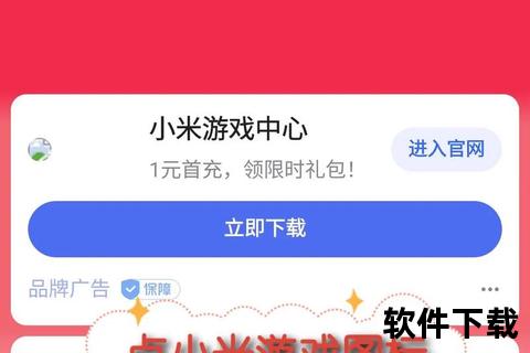 AppScan下载教程-官方安全获取渠道及安装步骤详解