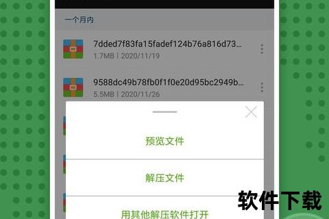 极速预览解压软件无需解压直接浏览内容