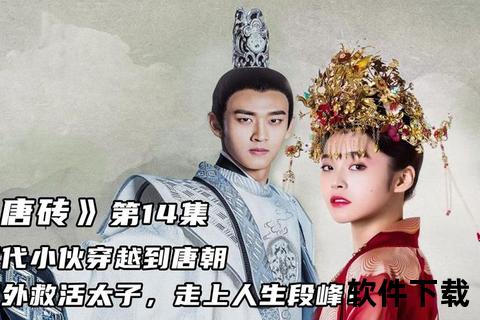 唐砖txt全本下载_历史穿越小说电子书资源免费获取指南