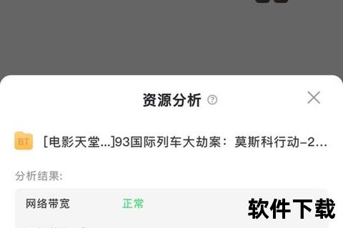 迅雷下载极速体验：高效资源获取与操作技巧全解析