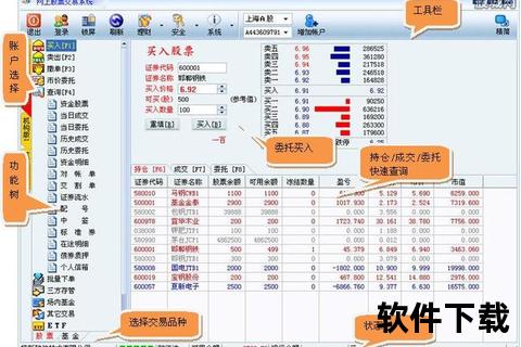 海通证券下载指南:客户端安装步骤与官方平台解析