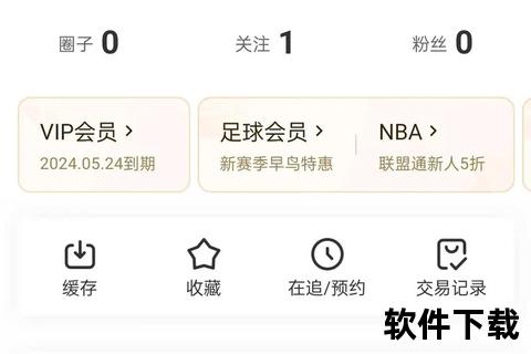 咪咕下载指南：资源获取与使用技巧全解析
