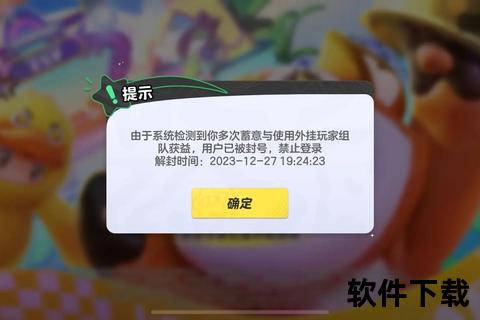 跨区手游-跨区买游戏会封号吗