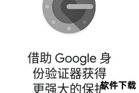 谷歌验证器下载app