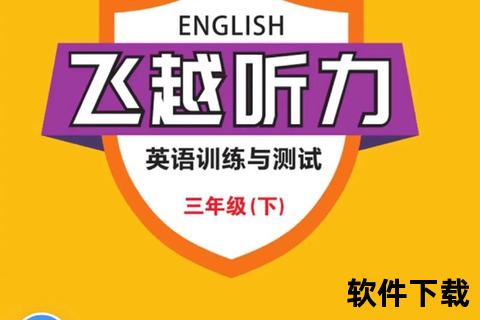 听力下载资源宝典-海量音频素材免费获取与保存指南