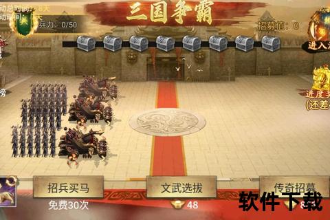 攻城三国下载_畅玩史诗战争策略手游-体验真实三国战场激战