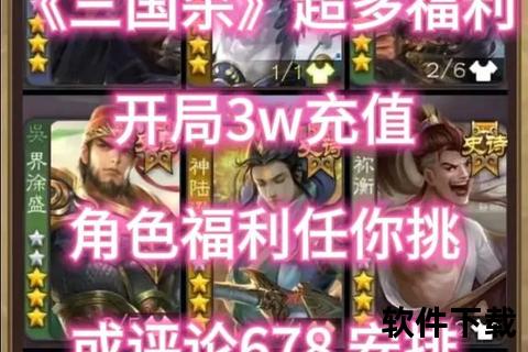 三国杀官方下载_正版策略卡牌手游畅玩-最新版本一键获取