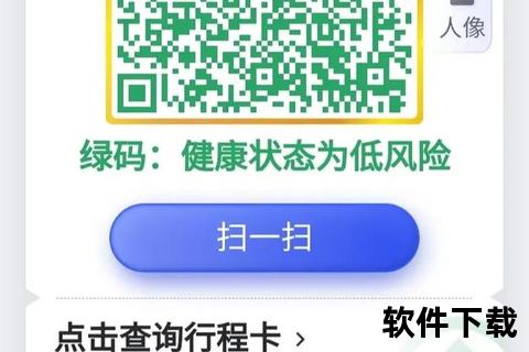 闽政通app官方下载，闽政通app官方下载二维码