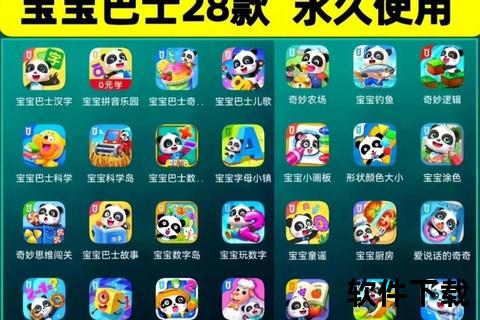 幼儿游戏下载_益智启蒙精选-安全互动早教APP推荐