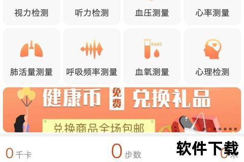 健康APP下载指南：轻松获取你的专属健康助手