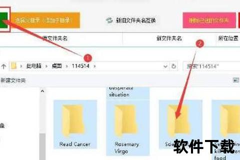 拖把更名器下载_文件批量重命名工具安装包获取指南  第2张