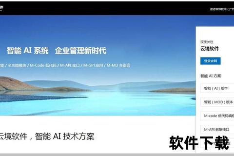 高效协同智能升级驱动ERP软件管理卓越新境界