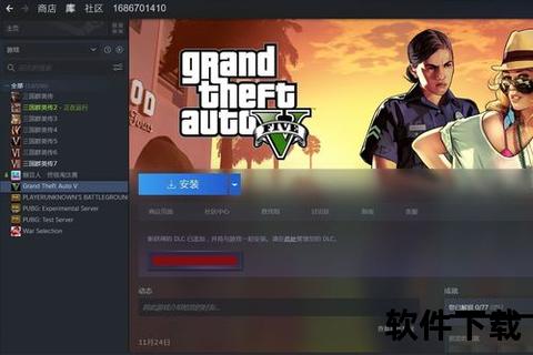 如何轻松下载GTA5游戏，畅享无限乐趣