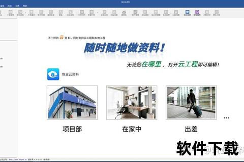 高效智能筑业资料软件革新工程资料管理新体验