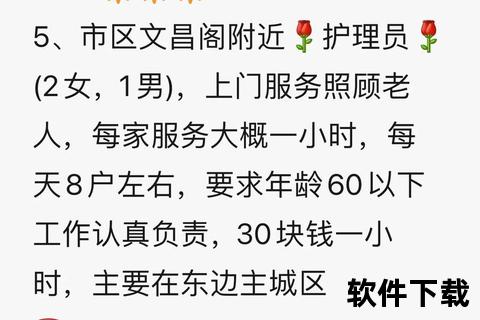 58同城下载-求职找房家政服务一键轻松获取