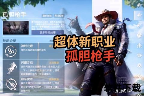 孤胆1经典下载：重温单人射击巅峰_PC中文完整硬盘版