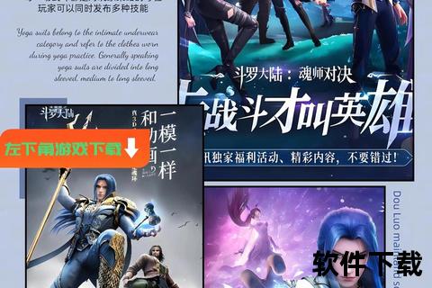 斗罗大陆游戏下载_全新魂师对决版本上线-正版手游一键获取