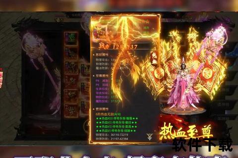 智谋激荡豪情对决山东传奇手游策略巅峰冒险燃启新征