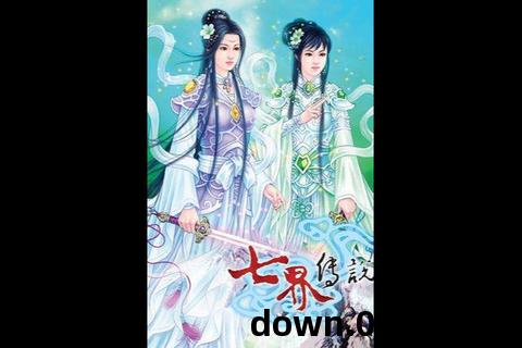 七界传说txt下载
