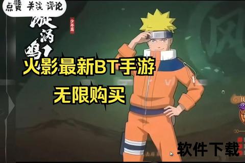 《火影H手游:极致策略制霸×炫酷忍术激斗 智谋狂潮无限燃爆》 《火影H手游:极致策略制霸×炫酷忍术激斗 智谋狂潮无限燃爆》