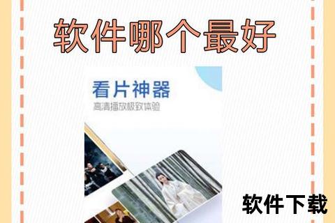 电视节目下载指南：热门剧集资源与高清视频获取教程