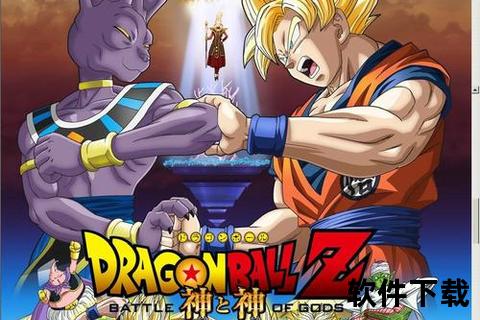 龙珠z神与神手游_龙珠z神与神手游下载