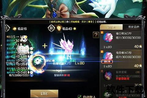 魔域手游哪个版本最火爆?实时数据揭晓人气巅峰之选