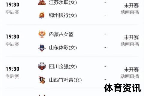 女篮直播平台一览：CCTV5咪咕腾讯体育全赛事覆盖