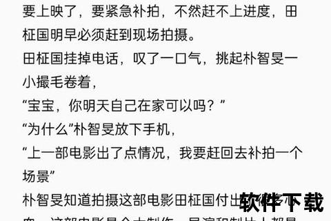 新婚日记txt下载