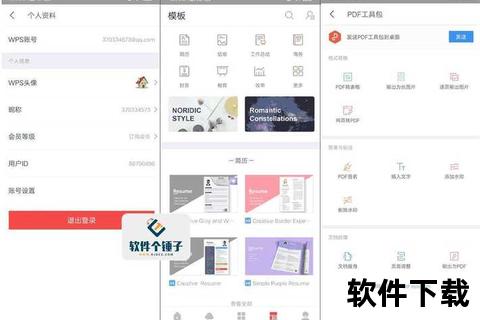 灵动轻便Office办公软件套件让移动办公更自由