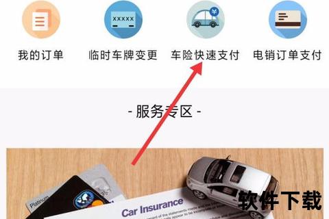 太平保宝app下载_官方安全通道快速获取保险服务工具