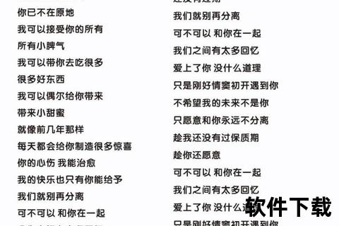 歌词下载全攻略：轻松获取与保存音乐文本